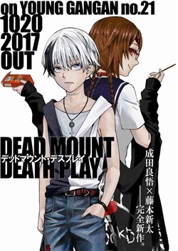 DEAD MOUNT DEATH PLAY